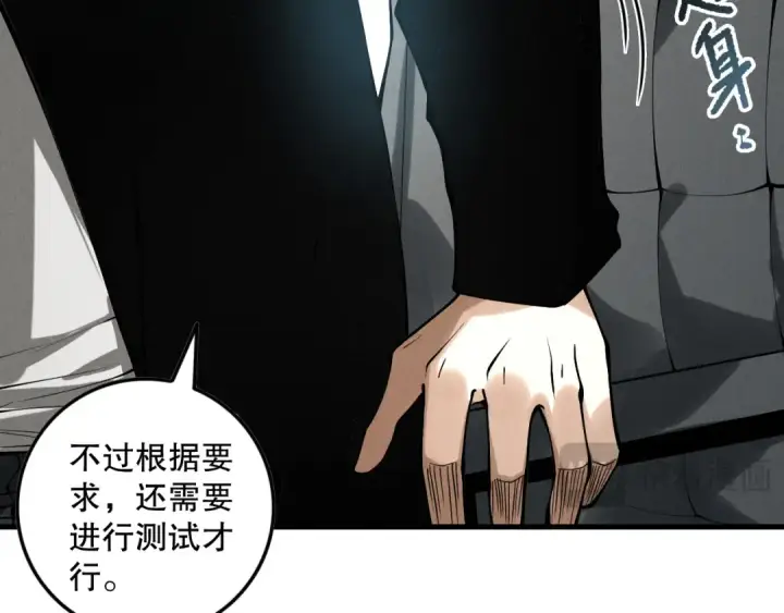 漫画《死灵法师！我即是天灾》第146话 加入，创世学院！第34张图