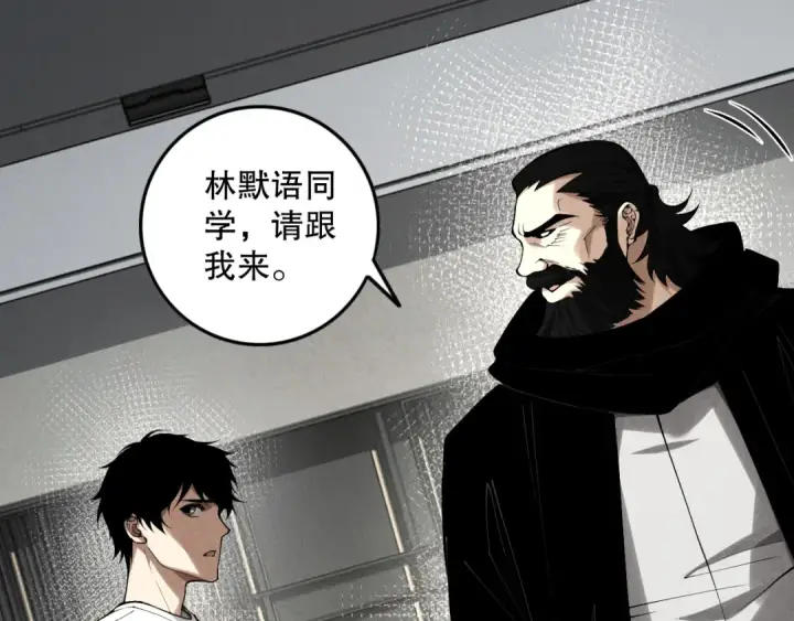 漫画《死灵法师！我即是天灾》第146话 加入，创世学院！第36张图