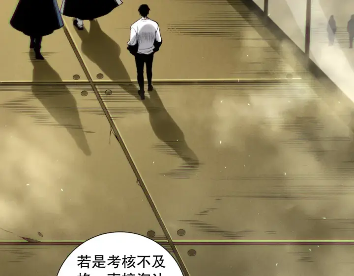 漫画《死灵法师！我即是天灾》第146话 加入，创世学院！第46张图