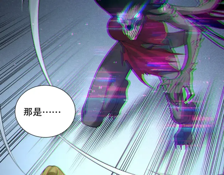 漫画《死灵法师！我即是天灾》第146话 加入，创世学院！第51张图