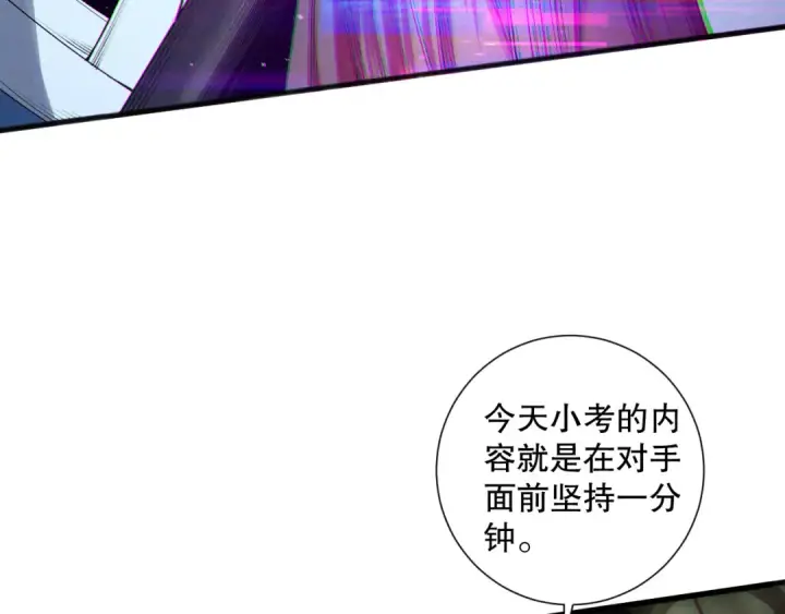 漫画《死灵法师！我即是天灾》第146话 加入，创世学院！第55张图