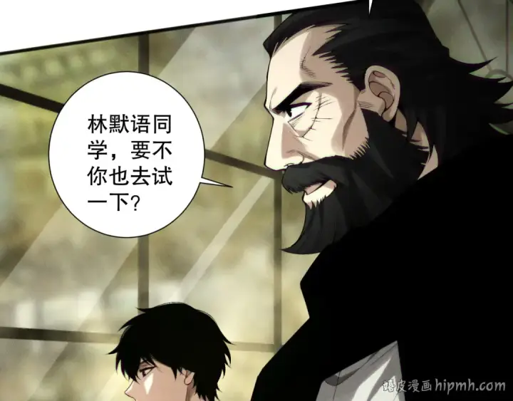 漫画《死灵法师！我即是天灾》第146话 加入，创世学院！第56张图