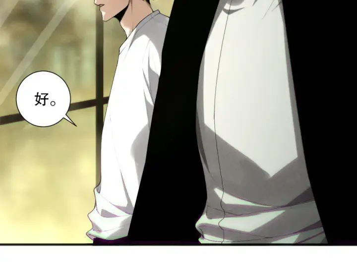 漫画《死灵法师！我即是天灾》第146话 加入，创世学院！第57张图