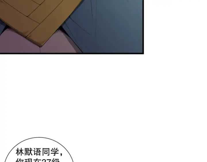 漫画《死灵法师！我即是天灾》第146话 加入，创世学院！第63张图