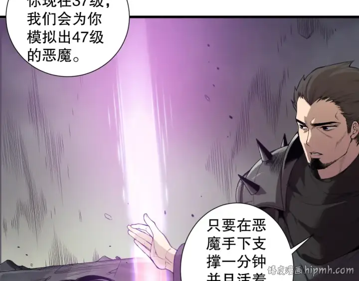 漫画《死灵法师！我即是天灾》第146话 加入，创世学院！第64张图