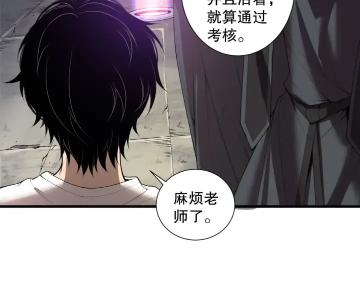 漫画《死灵法师！我即是天灾》第146话 加入，创世学院！第65张图