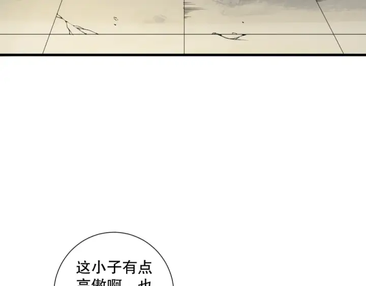漫画《死灵法师！我即是天灾》第146话 加入，创世学院！第69张图