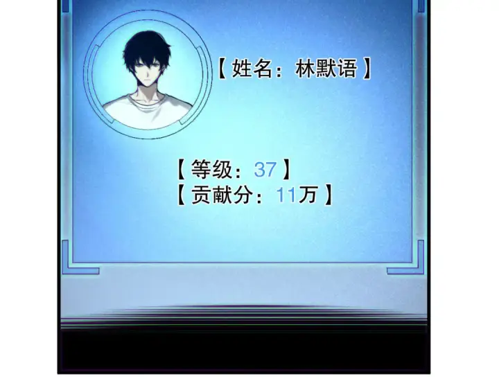 漫画《死灵法师！我即是天灾》第146话 加入，创世学院！第7张图