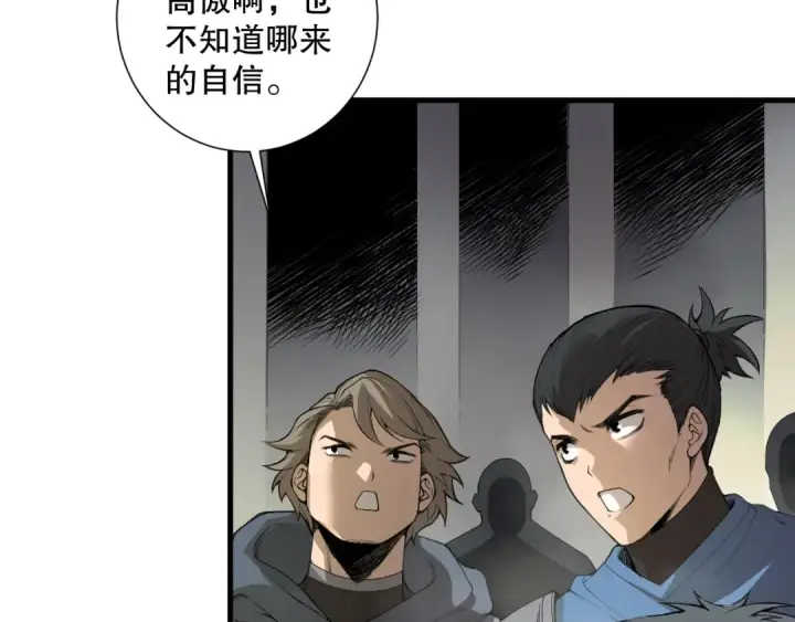 漫画《死灵法师！我即是天灾》第146话 加入，创世学院！第70张图