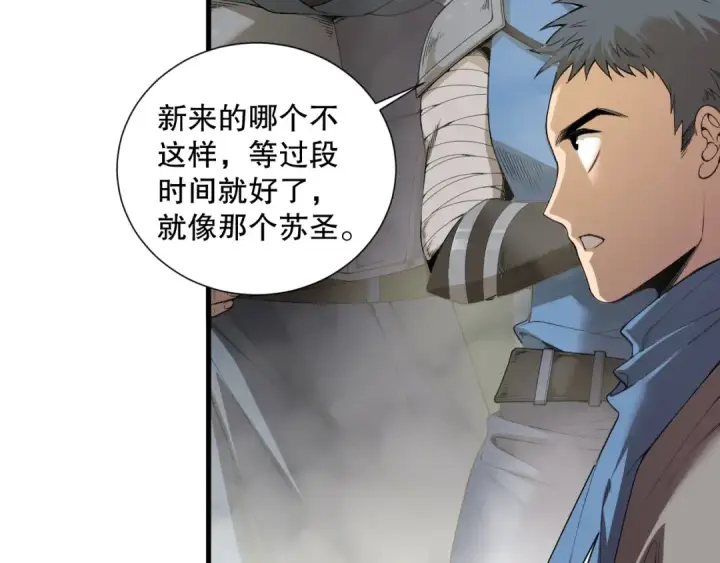 漫画《死灵法师！我即是天灾》第146话 加入，创世学院！第71张图
