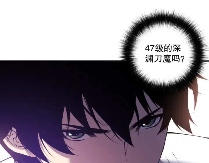漫画《死灵法师！我即是天灾》第146话 加入，创世学院！第73张图
