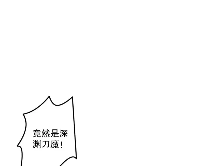 漫画《死灵法师！我即是天灾》第146话 加入，创世学院！第78张图