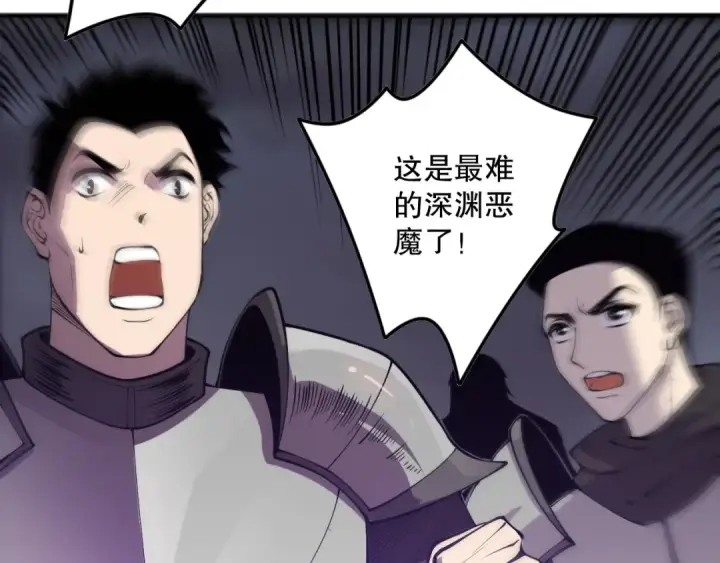 漫画《死灵法师！我即是天灾》第146话 加入，创世学院！第79张图
