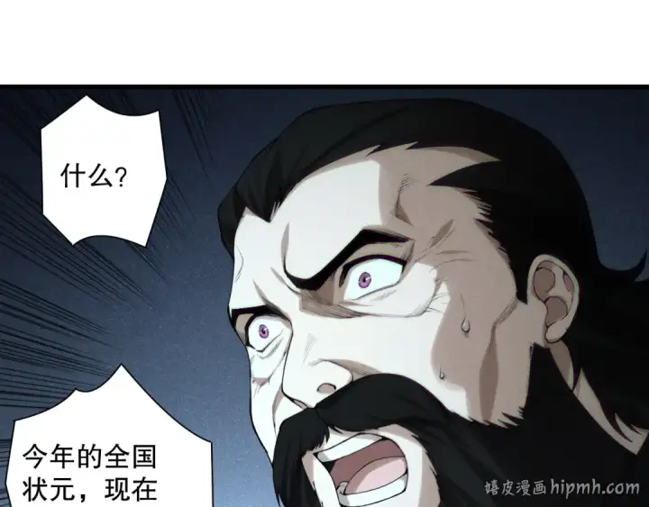 漫画《死灵法师！我即是天灾》第146话 加入，创世学院！第8张图