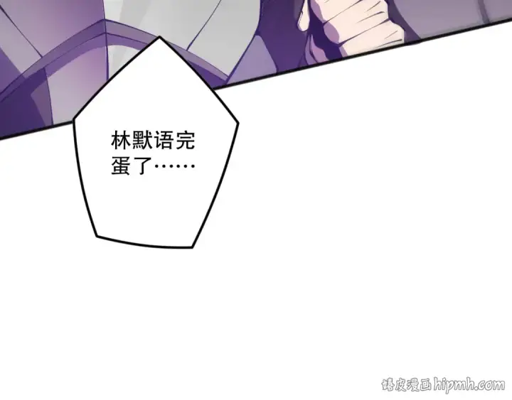 漫画《死灵法师！我即是天灾》第146话 加入，创世学院！第80张图
