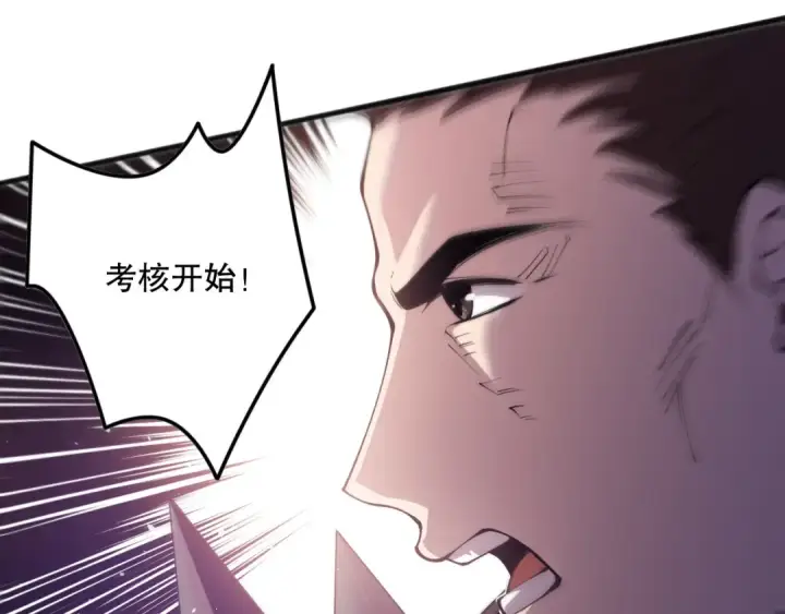 漫画《死灵法师！我即是天灾》第146话 加入，创世学院！第81张图