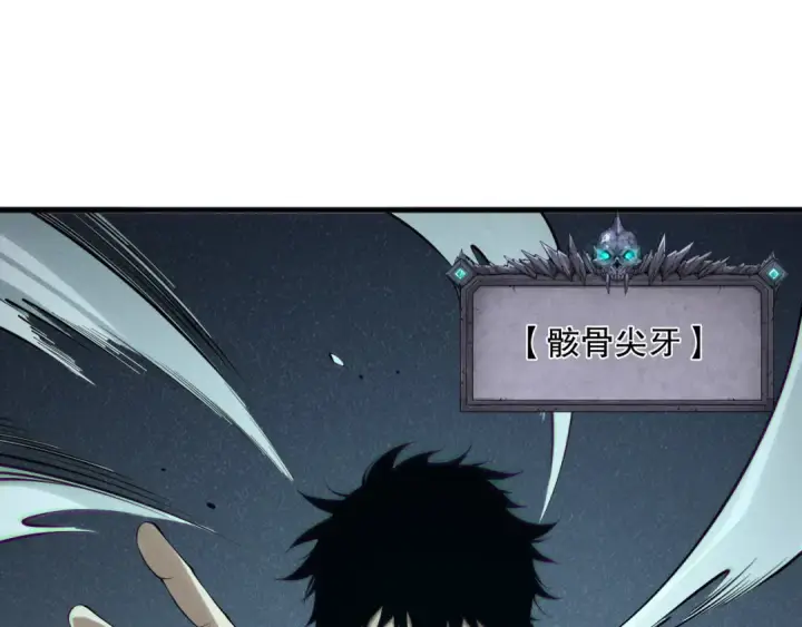 漫画《死灵法师！我即是天灾》第146话 加入，创世学院！第87张图