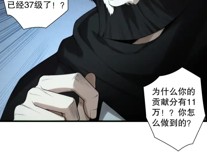 漫画《死灵法师！我即是天灾》第146话 加入，创世学院！第9张图