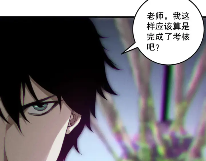 漫画《死灵法师！我即是天灾》第146话 加入，创世学院！第94张图