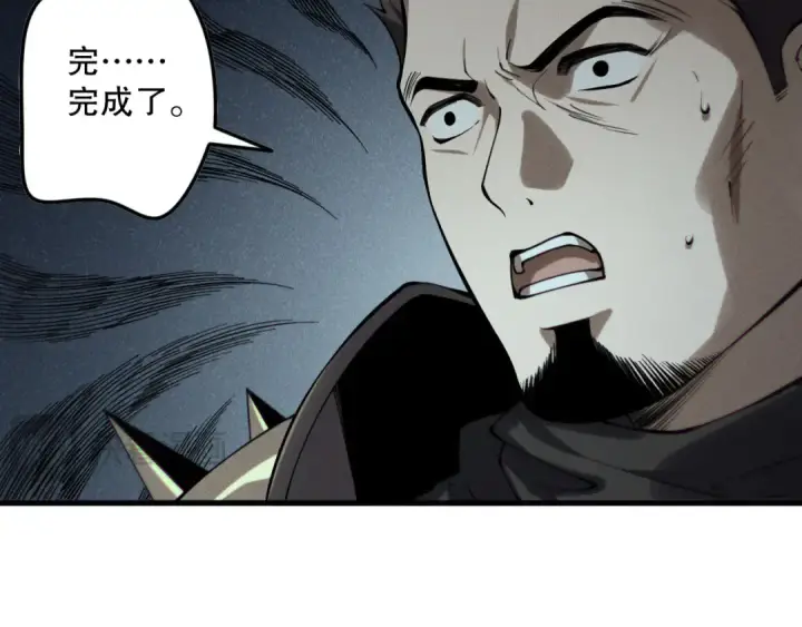 漫画《死灵法师！我即是天灾》第146话 加入，创世学院！第97张图