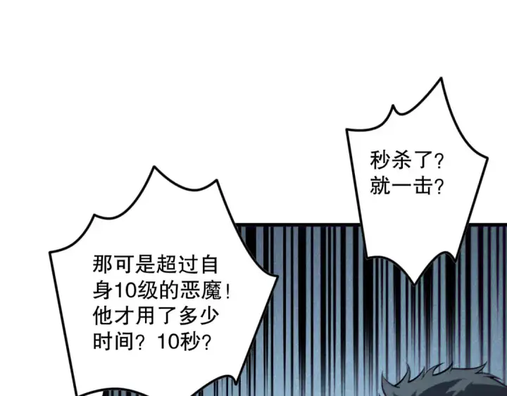 漫画《死灵法师！我即是天灾》第146话 加入，创世学院！第98张图