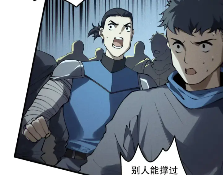 漫画《死灵法师！我即是天灾》第146话 加入，创世学院！第99张图