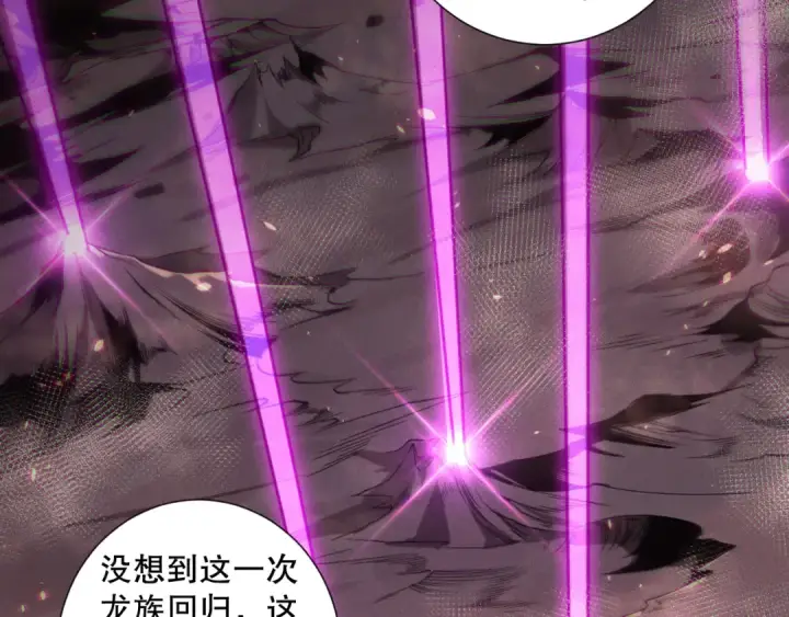 漫画《死灵法师！我即是天灾》第147话 突变！第101张图
