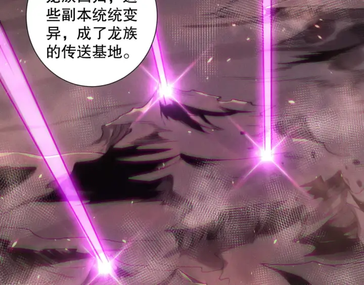 漫画《死灵法师！我即是天灾》第147话 突变！第102张图