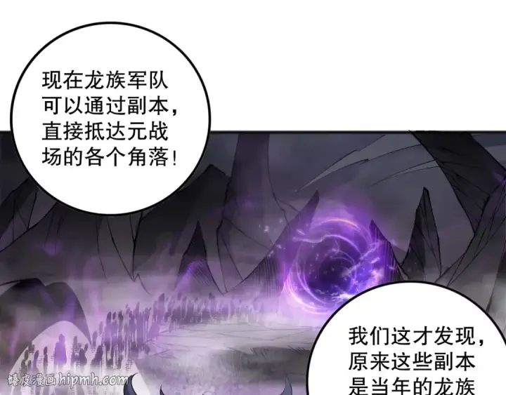 漫画《死灵法师！我即是天灾》第147话 突变！第104张图