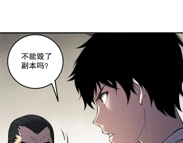漫画《死灵法师！我即是天灾》第147话 突变！第107张图