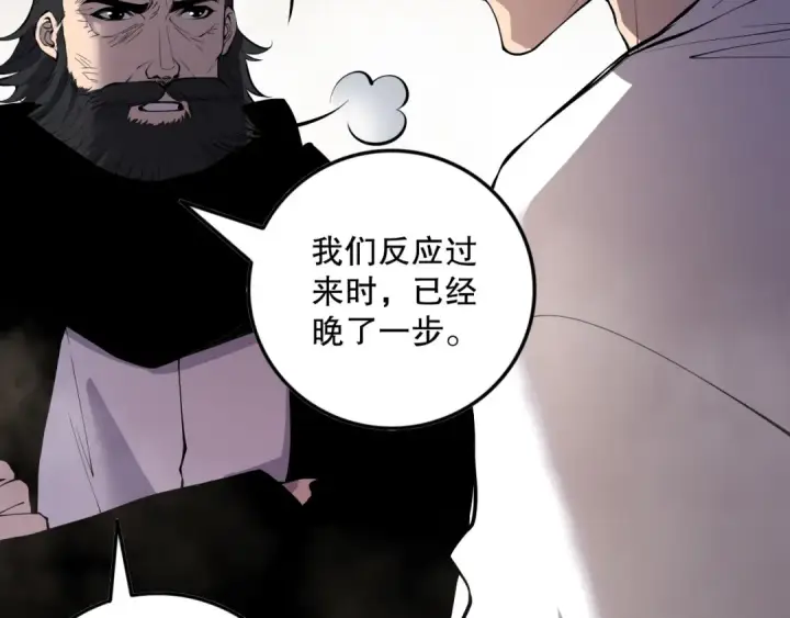 漫画《死灵法师！我即是天灾》第147话 突变！第108张图