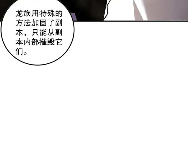 漫画《死灵法师！我即是天灾》第147话 突变！第109张图