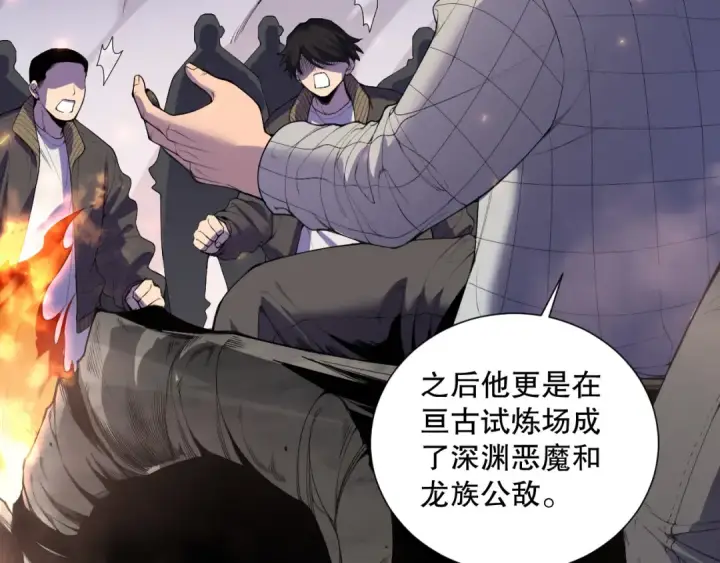 漫画《死灵法师！我即是天灾》第147话 突变！第11张图
