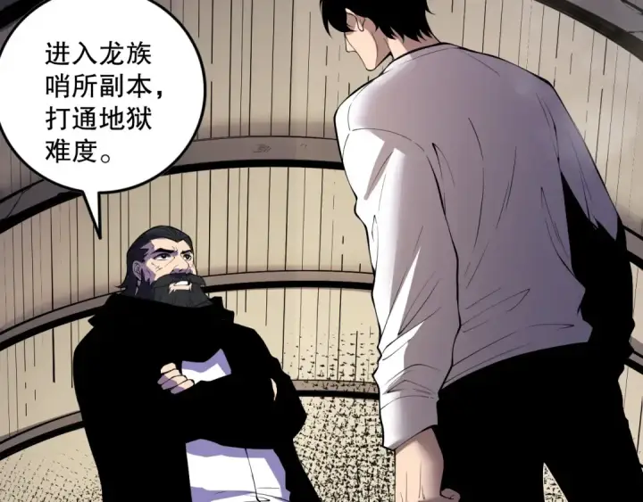 漫画《死灵法师！我即是天灾》第147话 突变！第111张图