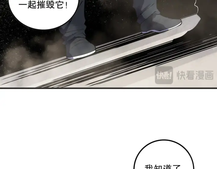 漫画《死灵法师！我即是天灾》第147话 突变！第113张图