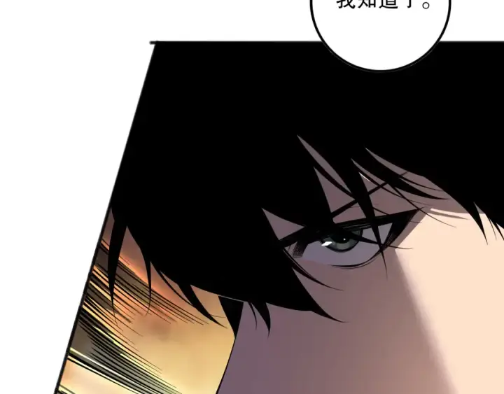 漫画《死灵法师！我即是天灾》第147话 突变！第114张图