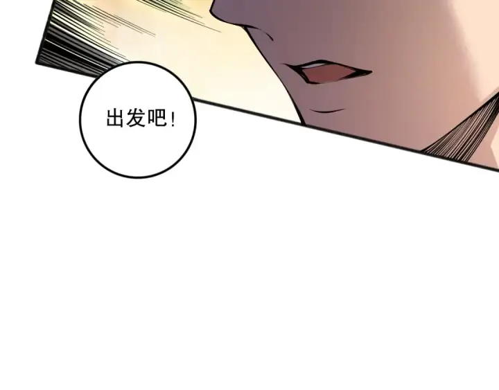 漫画《死灵法师！我即是天灾》第147话 突变！第115张图
