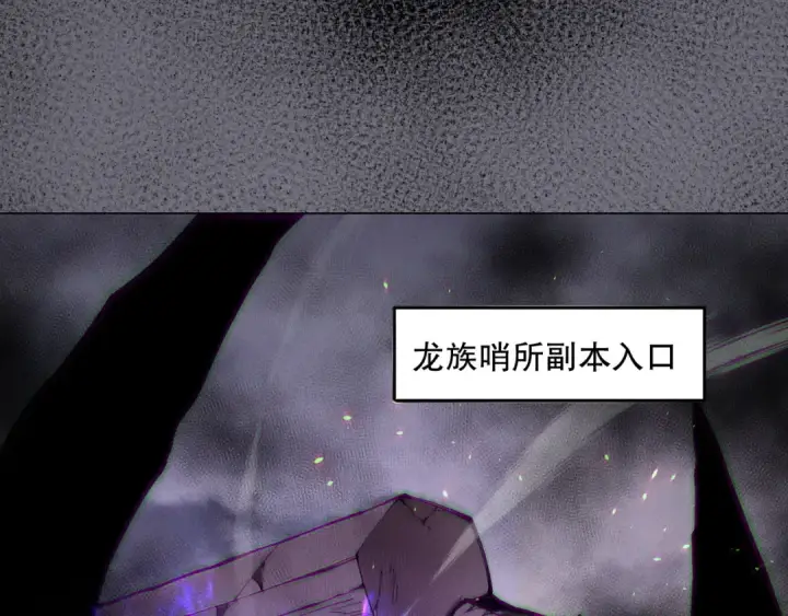 漫画《死灵法师！我即是天灾》第147话 突变！第122张图