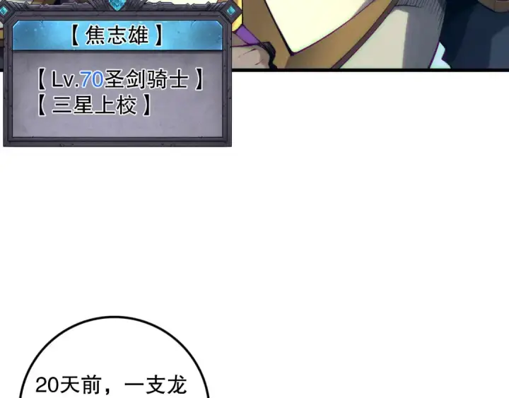漫画《死灵法师！我即是天灾》第147话 突变！第129张图