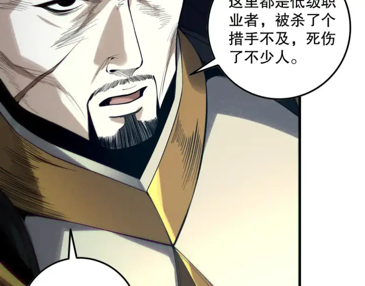 漫画《死灵法师！我即是天灾》第147话 突变！第131张图