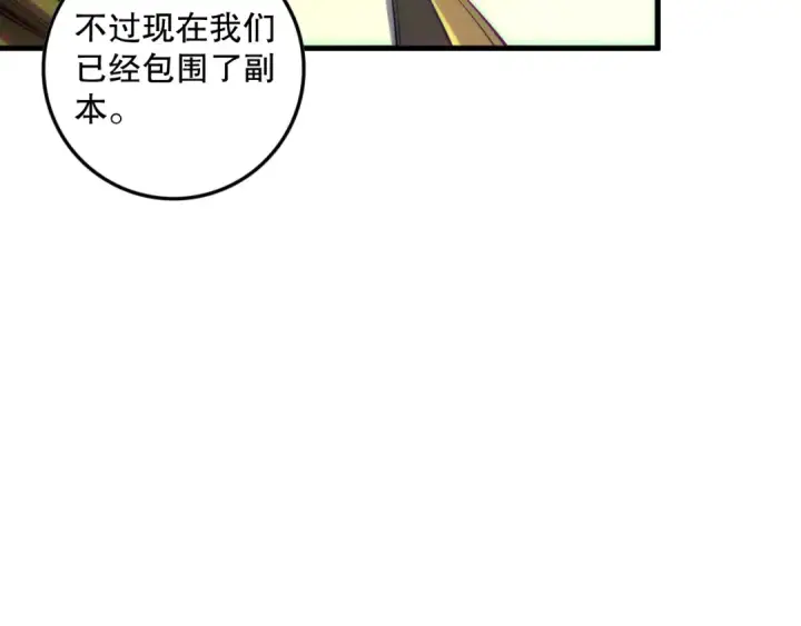 漫画《死灵法师！我即是天灾》第147话 突变！第132张图