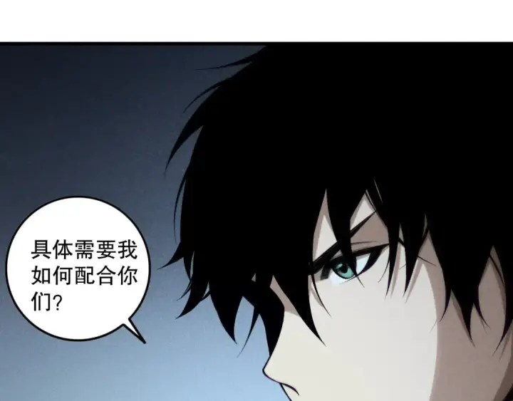 漫画《死灵法师！我即是天灾》第147话 突变！第133张图