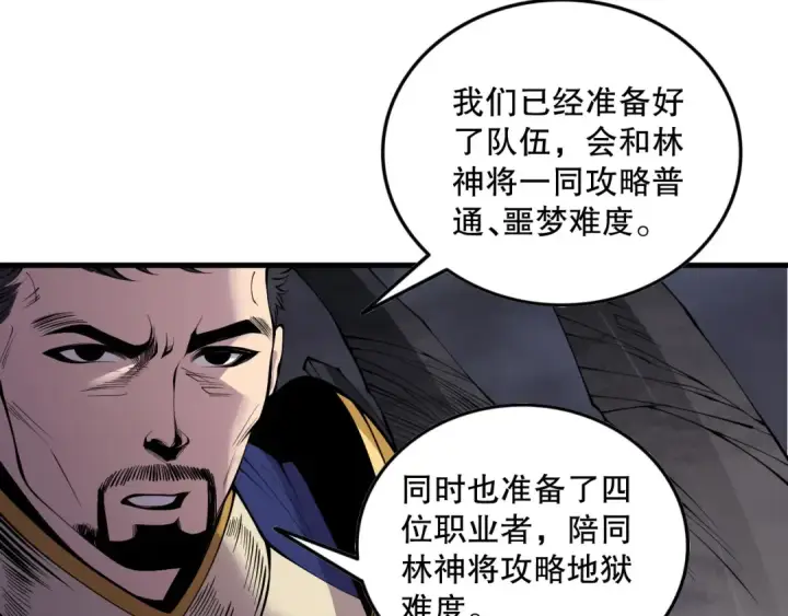 漫画《死灵法师！我即是天灾》第147话 突变！第135张图