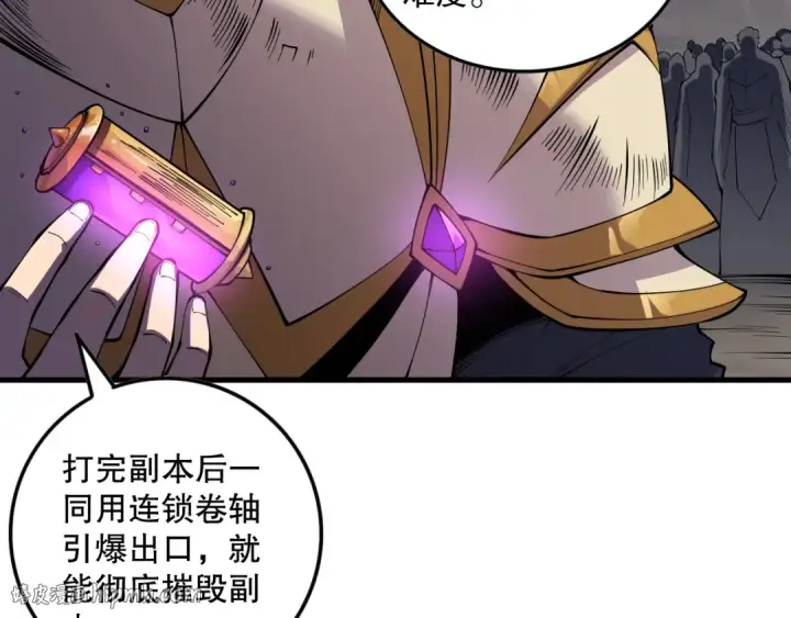 漫画《死灵法师！我即是天灾》第147话 突变！第136张图