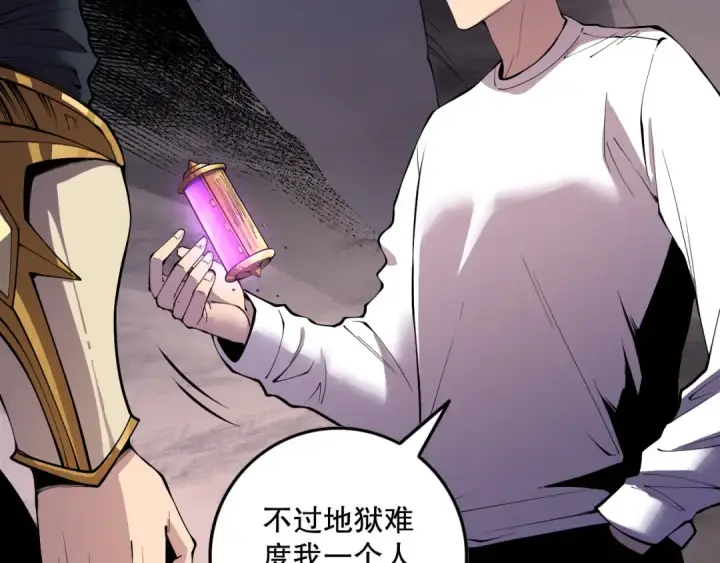 漫画《死灵法师！我即是天灾》第147话 突变！第138张图