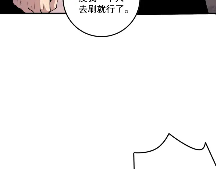 漫画《死灵法师！我即是天灾》第147话 突变！第139张图