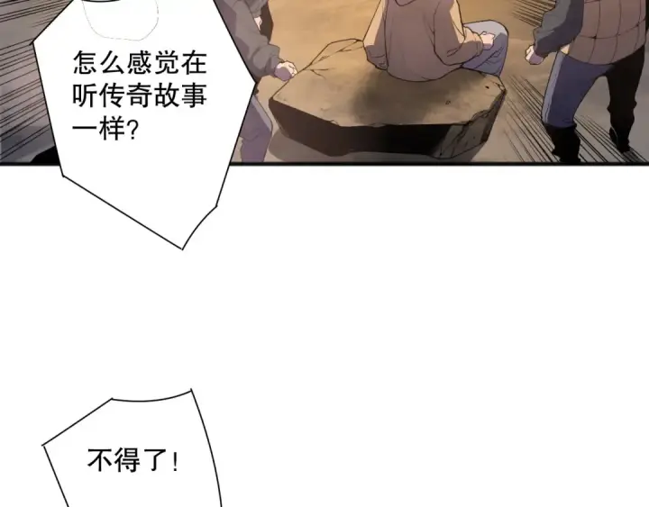 漫画《死灵法师！我即是天灾》第147话 突变！第14张图