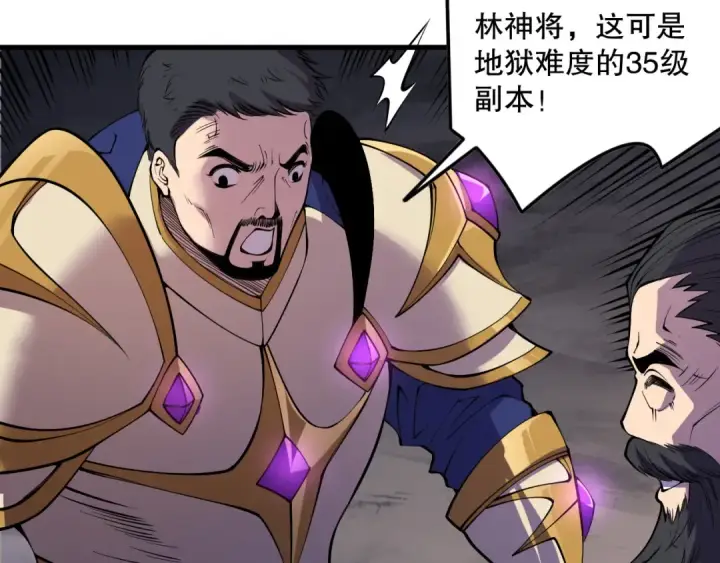 漫画《死灵法师！我即是天灾》第147话 突变！第140张图