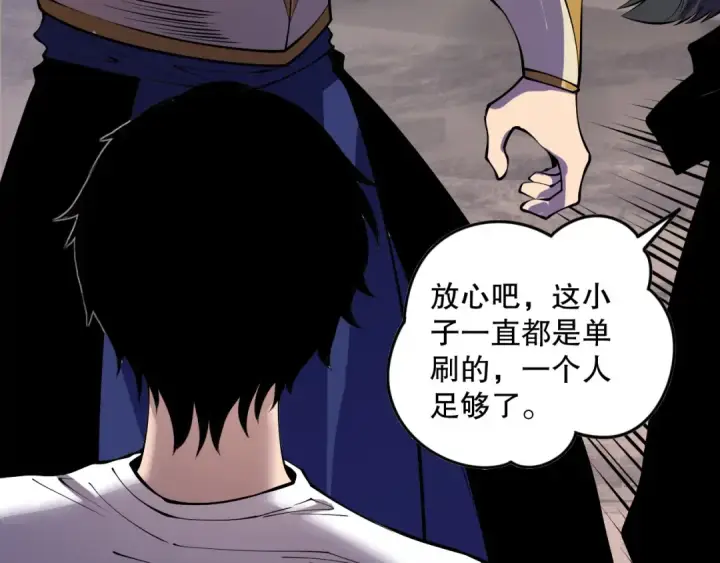漫画《死灵法师！我即是天灾》第147话 突变！第141张图