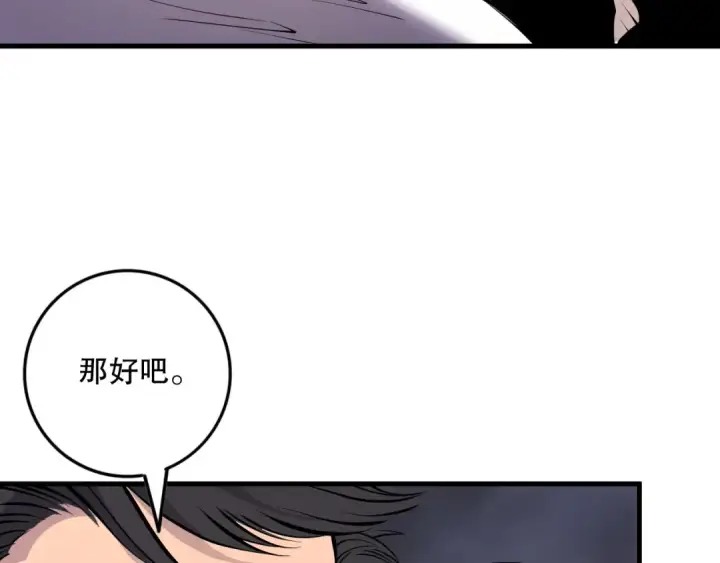 漫画《死灵法师！我即是天灾》第147话 突变！第142张图